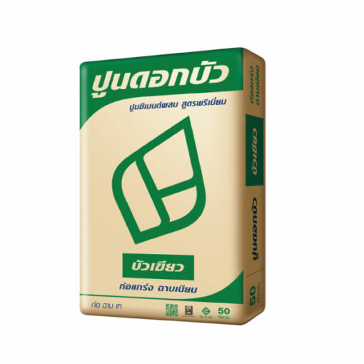 ปูนดอกบัว – บัวเขียว