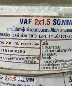 สายไฟ VAF 2*1.5 BCC - 30 ม.