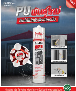 ซีลเลกซ์ พียู โมดิฟาย Sx-400