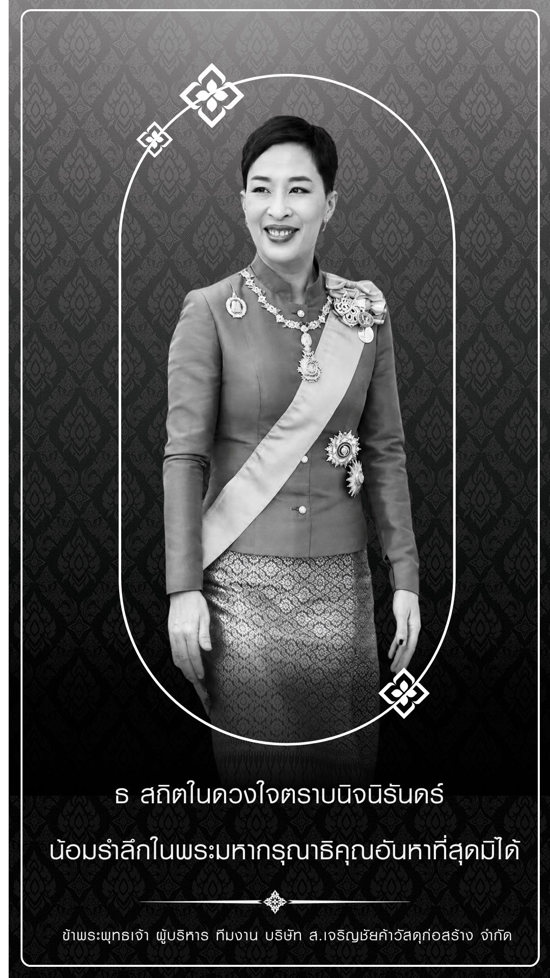 Mobile Banner